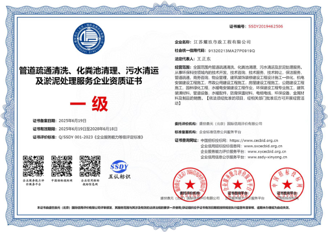 包河企业资质证书